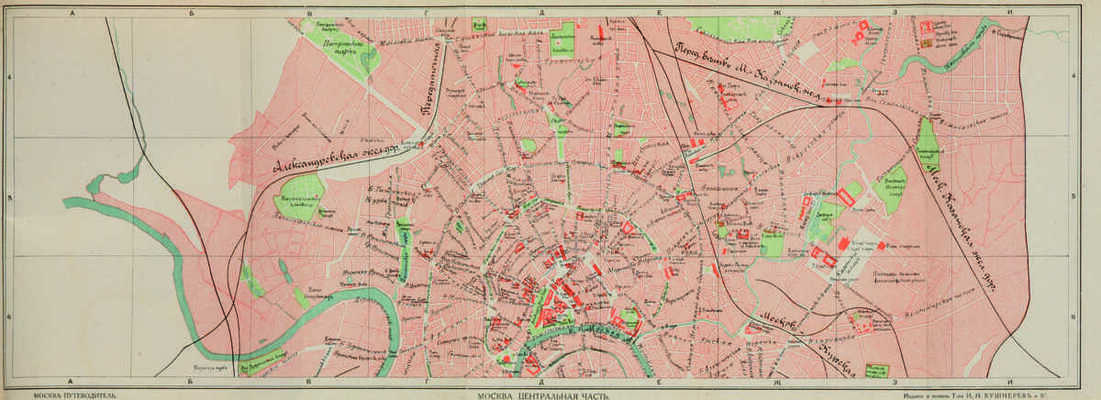 Москва. Путеводитель. М., 1915.